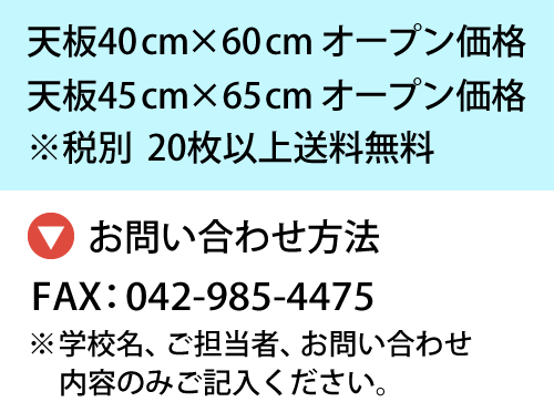 抗ウイルス天板に交換できます