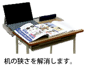 パソコンや教科書を置いた学生机