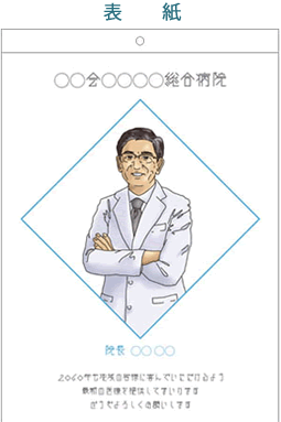 壁掛けカレンダー
