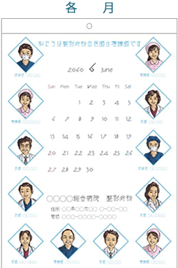 壁掛けカレンダー