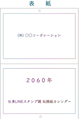 壁掛け見開きカレンダー