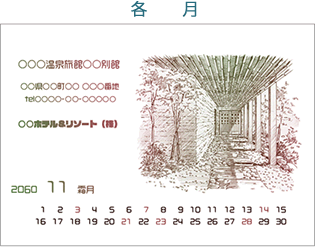 卓上カレンダー