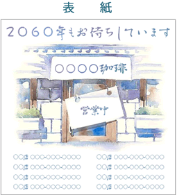 卓上カレンダー