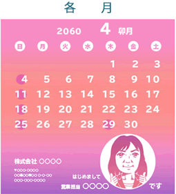 卓上カレンダー