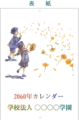 壁掛けカレンダー