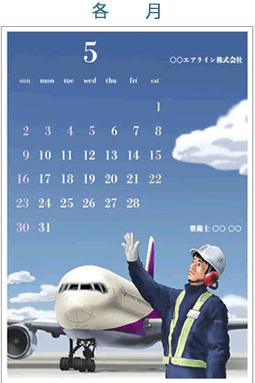 壁掛けカレンダー