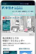 楽描舎スマホサイト