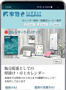 イラスト制作会社スマートフォンサイト