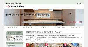 建築設計会社サイト